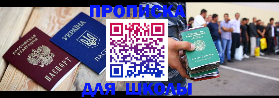 прописка регистрация в Электрогорске