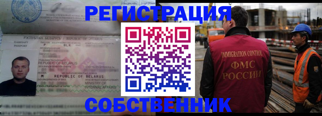 временная регистрация законно в Электрогорске