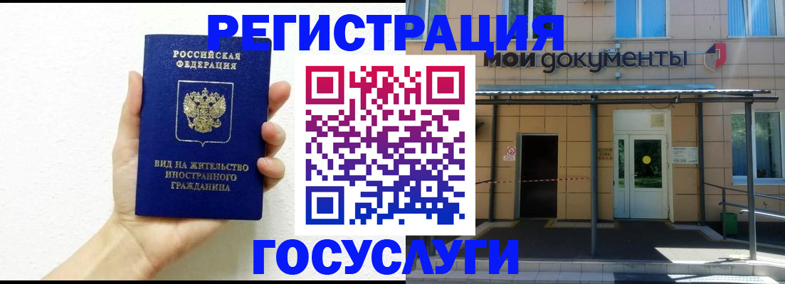 временная регистрация надежно в Электрогорске