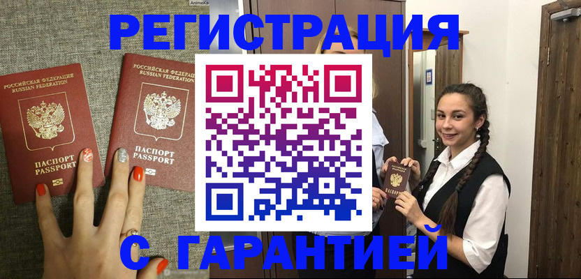 где прописаться в Электрогорске