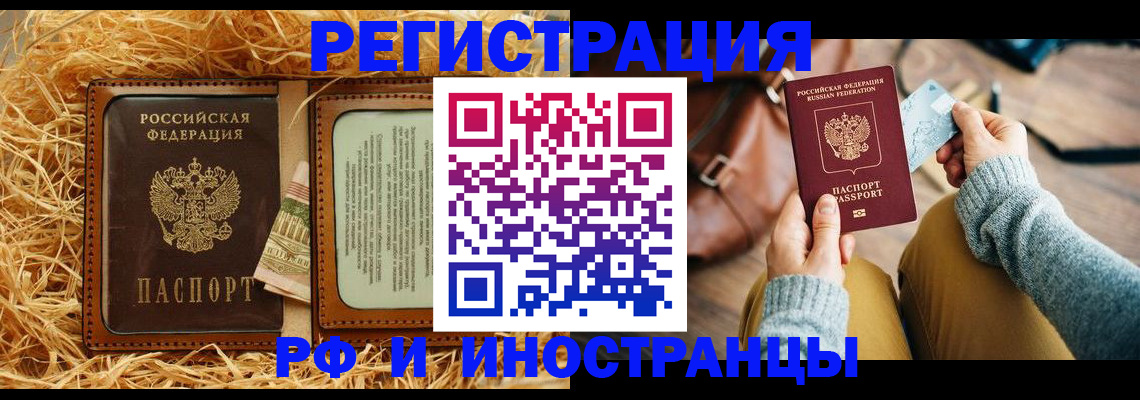 прописка для школы в Электрогорске