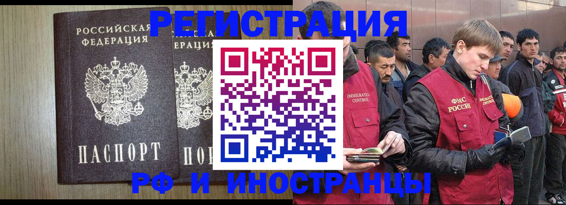 регистрация в Электрогорске